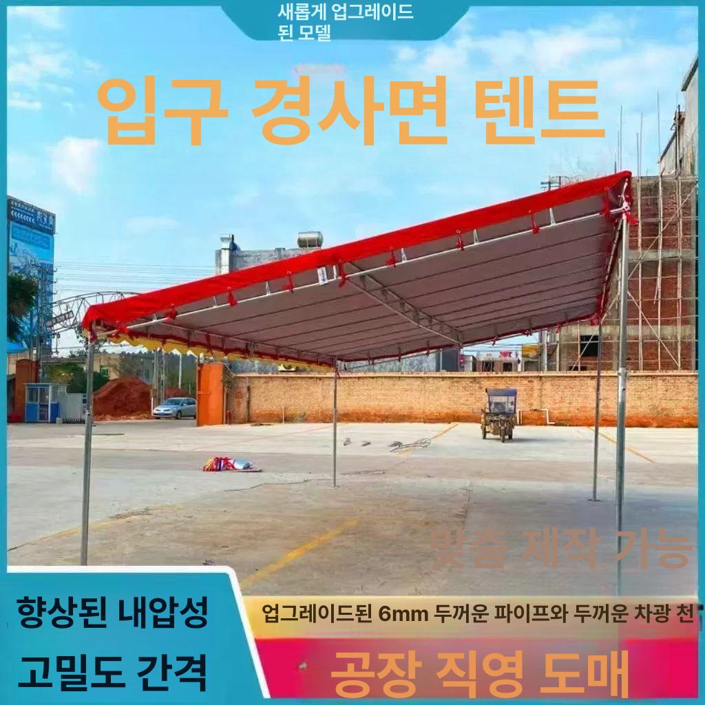 대형 캐노피 경사 프레임 농막 천막 세트 창고 6mx6m [두꺼운프레임+420D옥스포드천] 주문제작 - 상세 이미지 4