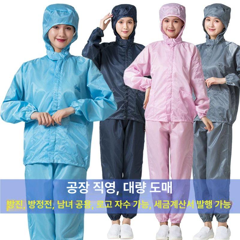 방전복 정전기방지 방호복 작업복 제전복 보호복 블루 후드 세트 S - 상세 이미지 2