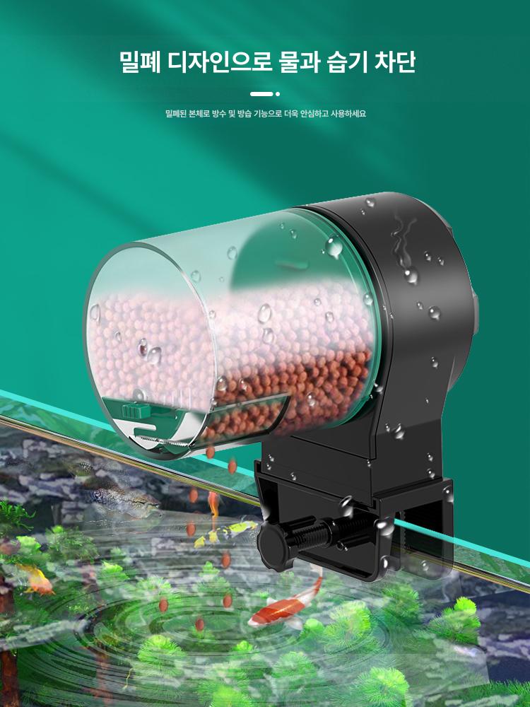 어항 자동급식기 타이머 자동급여기 구피 사료 급여기 레벨 1 모델 스마트 듀얼 모드 360도 회전 - 상세 이미지 2