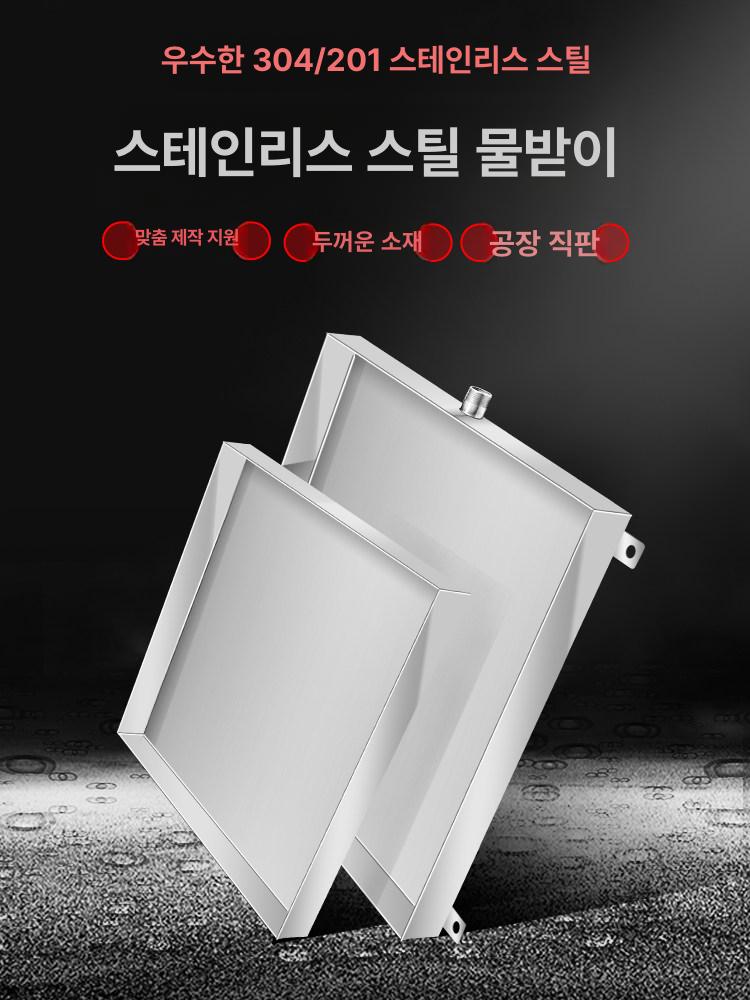 업소용 물받이트레이 개수판 건조대 와인 식당 물빠짐 초두꺼운 304 80cmx80cmx5cm - 상세 이미지 2