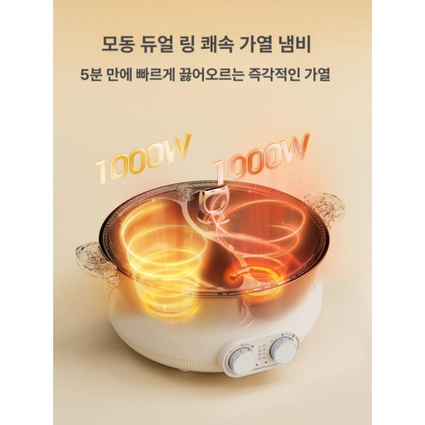 스마트 만능 전기 냄비 6L 약압 2구역 샤브샤브 곰솥 전골 라면포트 찜기 쿠커 5L 약압 2구역 - 상세 이미지 4