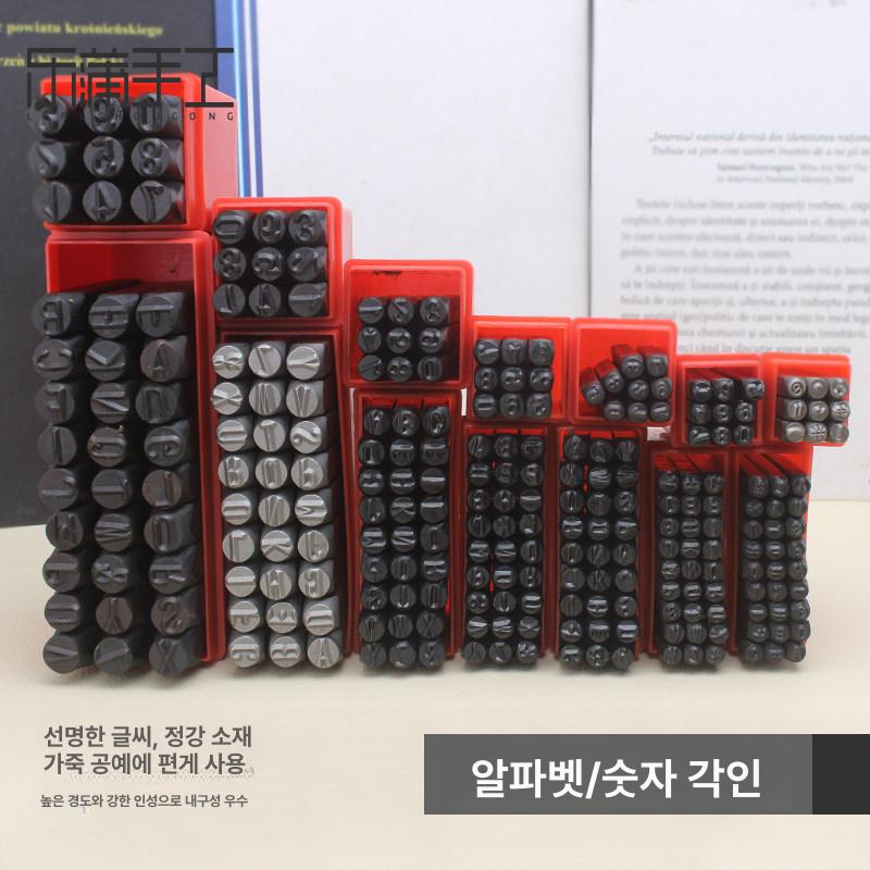 수동타각기 파이프 마킹 문자 유압 각인 금속 펀치 3mm 숫자 - 상세 이미지 2
