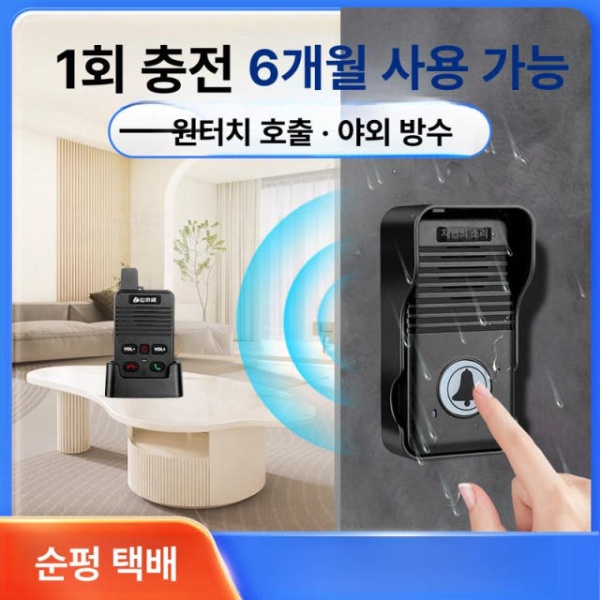 스마트 화상 인터폰 가정용 도어폰 초인종 카메라 장거리 호출 실외기 3대 실내기 1대 A 신모델 실외기 1대 실내기 - 상세 이미지 2