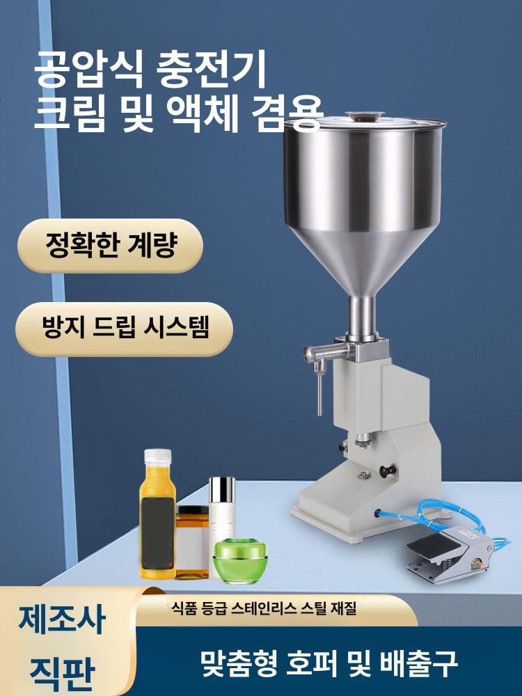 액상 주입기 정량기 포장용 식당 디스펜서 P110 공기 10-100ml 필요 - 상세 이미지 2