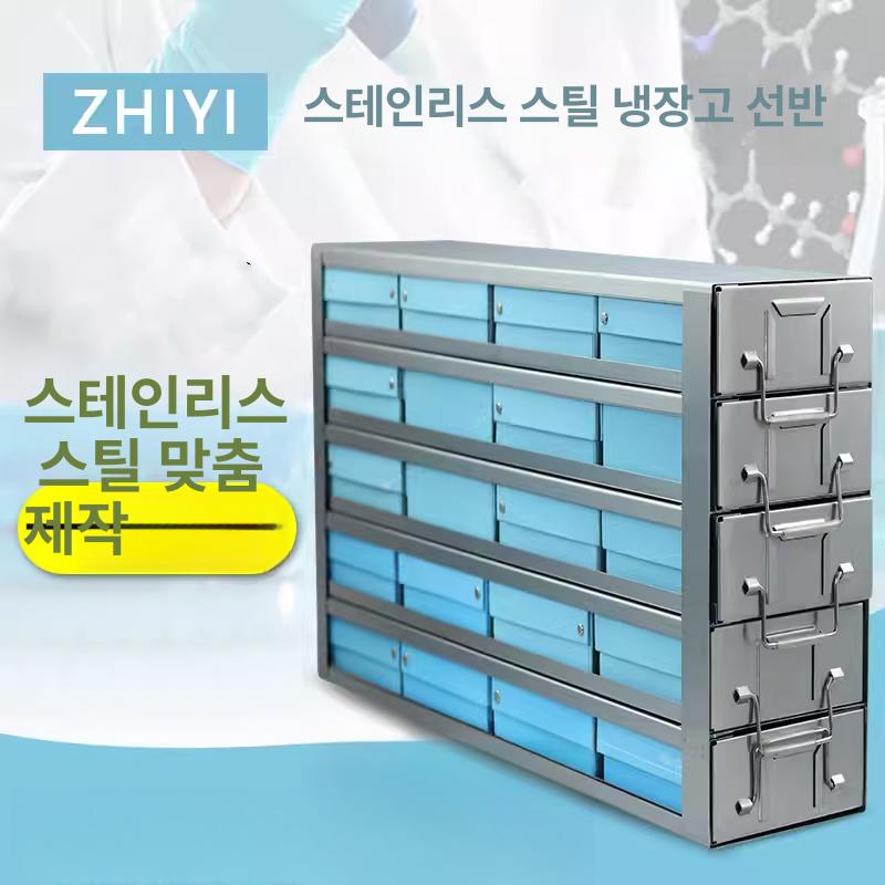스테인리스 초저온냉동고 랙서랍형 시약 휴대용 보관 실험실 연구실 저온창고 - 상세 이미지 3