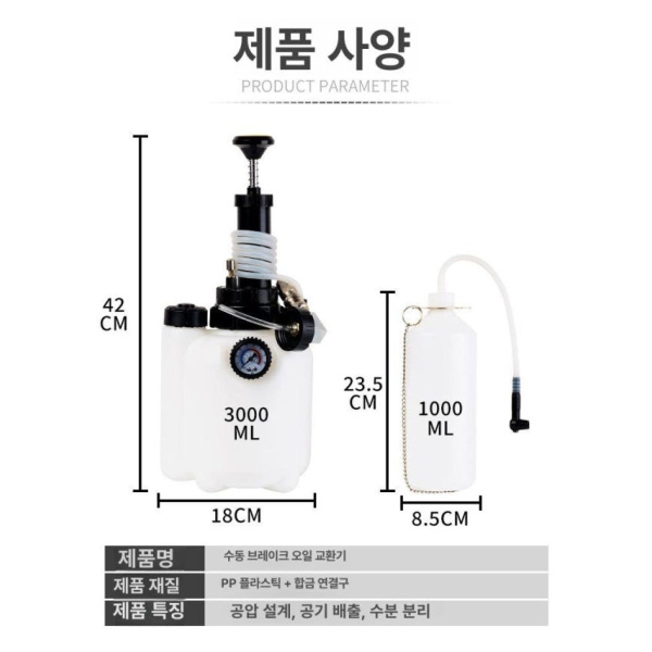전문 브레이크액 교환기 호스 어댑터 추출기 주입기 공압 3L 보충 커넥터1개 1L 오일 주입기 - 상세 이미지 5