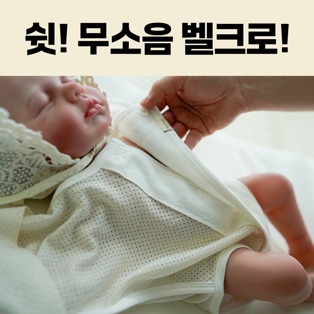 머미쿨쿨 이지 스와들 업다운 무소음 스와들 수트 메쉬 아기신생아 속싸개 나비잠 모로반사 S - 상세 이미지 2