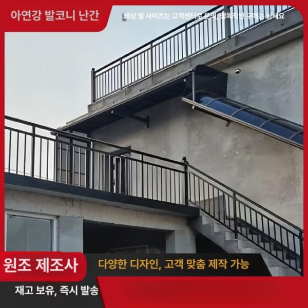 안전 강화 추락방지 펜스 울타리 난간 데크 베란다 복층 주문은 고객 서비스에 문의하세요 주문은 고객 서비스에 문의하세요 - 상세 이미지 4