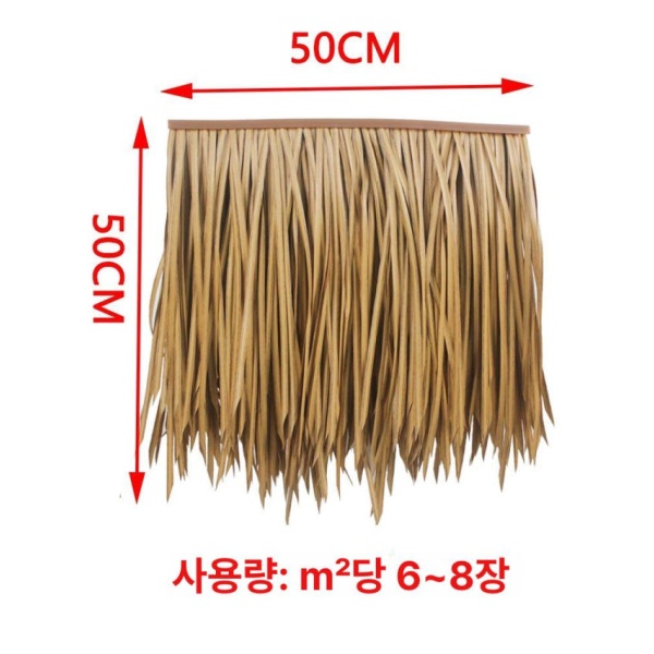자연미 인조 초가지붕 방갈로 조경 올리브그린 시골 원두막 해변 오두막 블랙 - 상세 이미지 4
