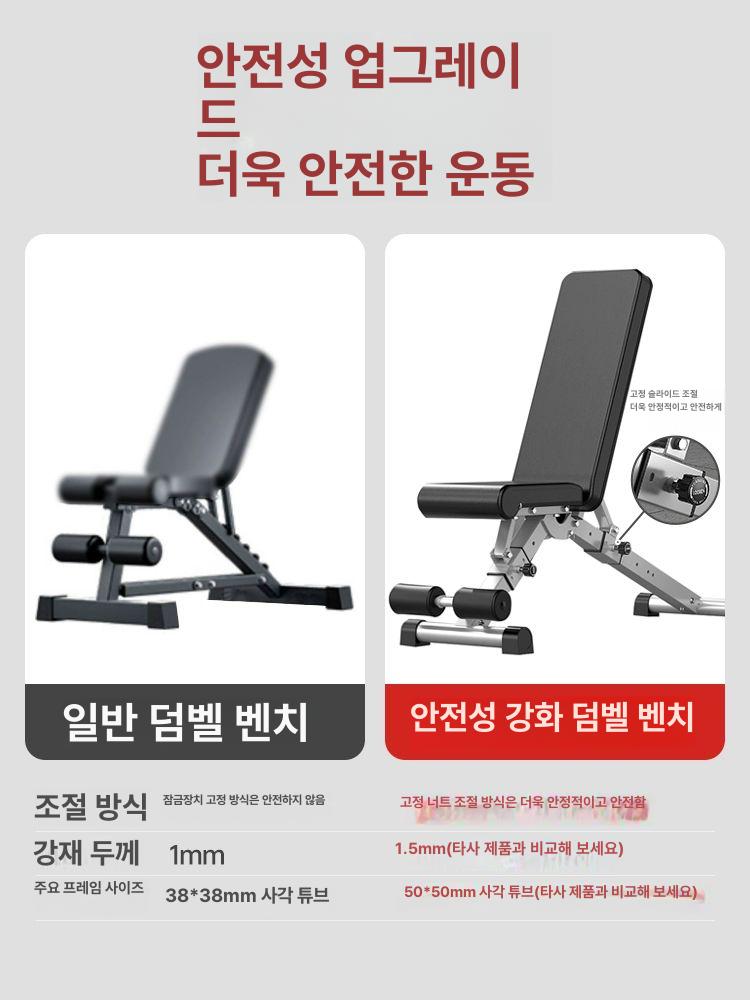 의자 덤벨 가정용 벤치 홈트 접이식 숄더 아령 프레스 모델 복근 조절 - 상세 이미지 2