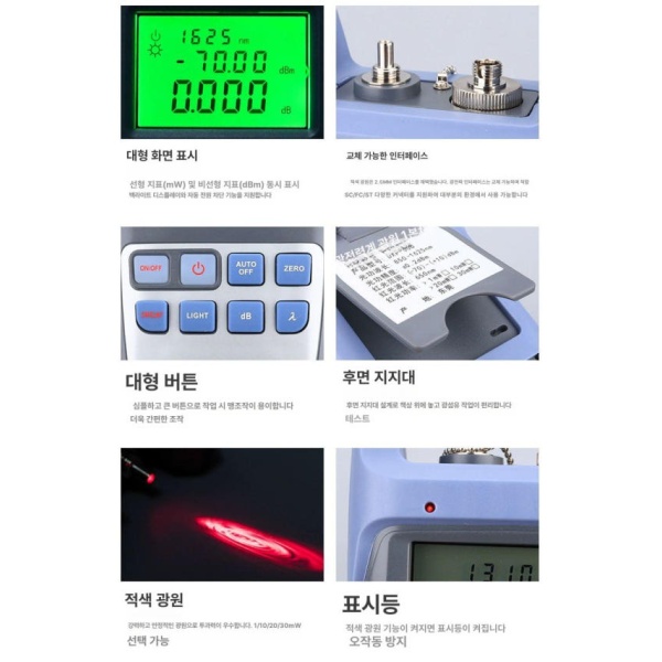 전문가용 테스터 로케이터 VFL 파워미터 진단기 시각적 10mw 광파워미터 광파워미터-70~+dBm 이동통신 - 상세 이미지 3