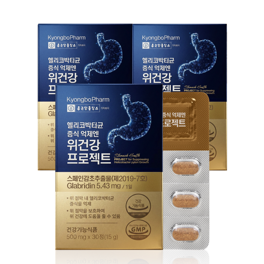[3개월분] 종근당홀딩스 경보제약 헬리코박터균 증식 억제엔 위건강 프로젝트 30정, 3개 제품 이미지