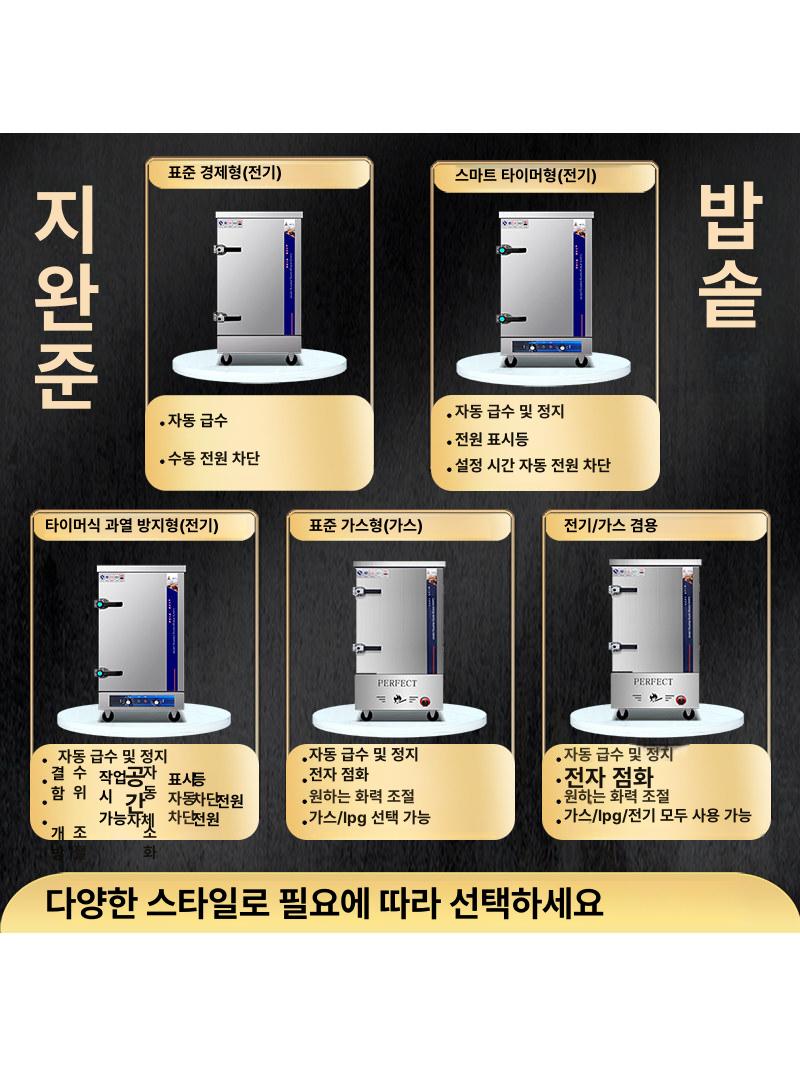 업소용 전기 찜기 호빵 스팀 찜솥 대용량 스텐 만두 10단 표준 전기 380v - 상세 이미지 4