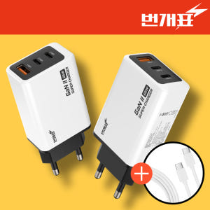 번개표 핸드폰 65W 멀티 PD 고속 충전기 C타입 어댑터 개봉기 | 실사용 후기 - 상품 이미지 1