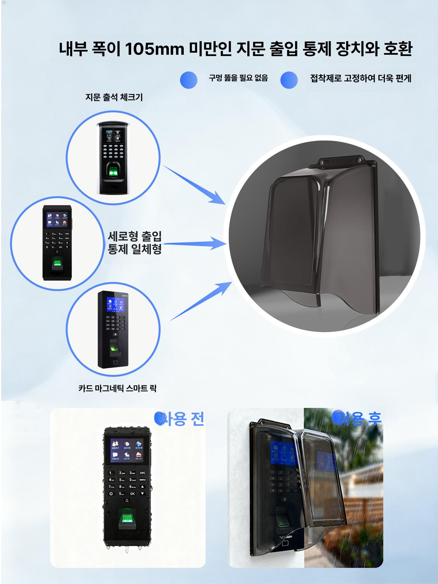도어락 가리개 현관 햇빛가리개 초인종 가림막 도어락커버 그레이 투명 접착제 차양 차광 리플렉티브 차단 - 상세 이미지 5