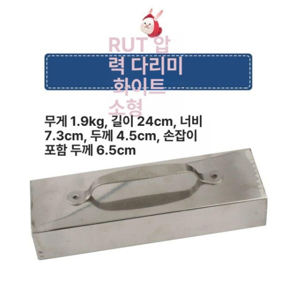 프리미엄 스테인리스 재단용 문진 1.65kg 블랙 철제 누름쇠 무게추 쇠판 스몰 화이트 1.9kg - 상세 이미지 2