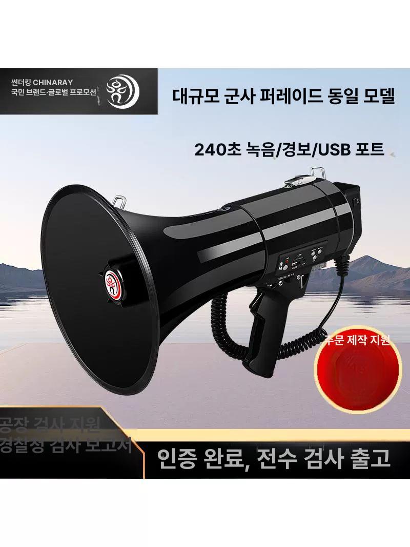 대형메가폰 휴대용 확성기 무선 음성 야외 운동회 공연 CR87 (2000mAh 배터리+스트랩+본체) - 상세 이미지 2