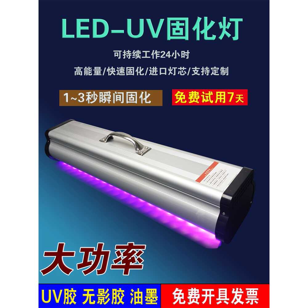 UV 경화기 조사기 LED 자외선 용 아크릴 고출력 접착기 1500W - 상세 이미지 2