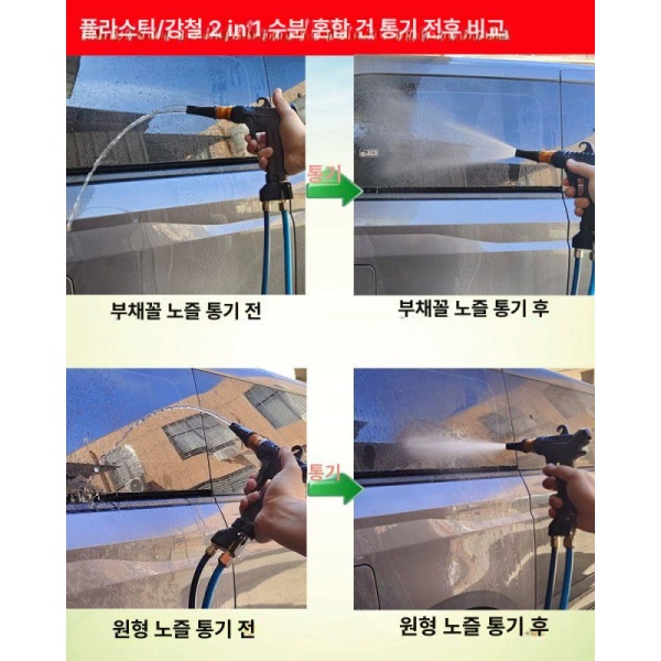 최강 자동차 셀프 세차건 공압 워터건 강력 분사 호스 연결형 2 - in 1 단일 자동 잠금 커넥터 금속 혼합 + 호스 커넥터 - 상세 이미지 5