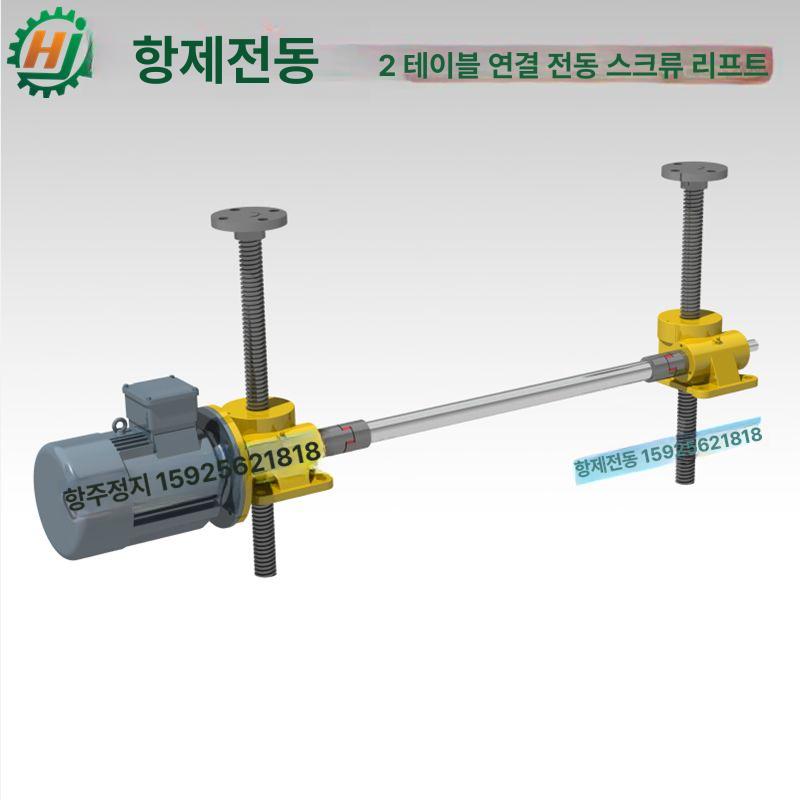 웜기어 리프팅 SWL 수동 나사 핸드 리프트 플랫폼 2000mm SWL 2.5T - 상세 이미지 5