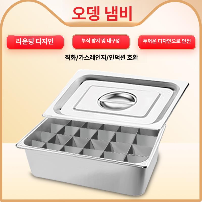 오뎅 밧드 칸막이 바트 포차 어묵 매점 용기 그릇 업소용 두툼하게 분리형 사각형 뚜껑 - 상세 이미지 2