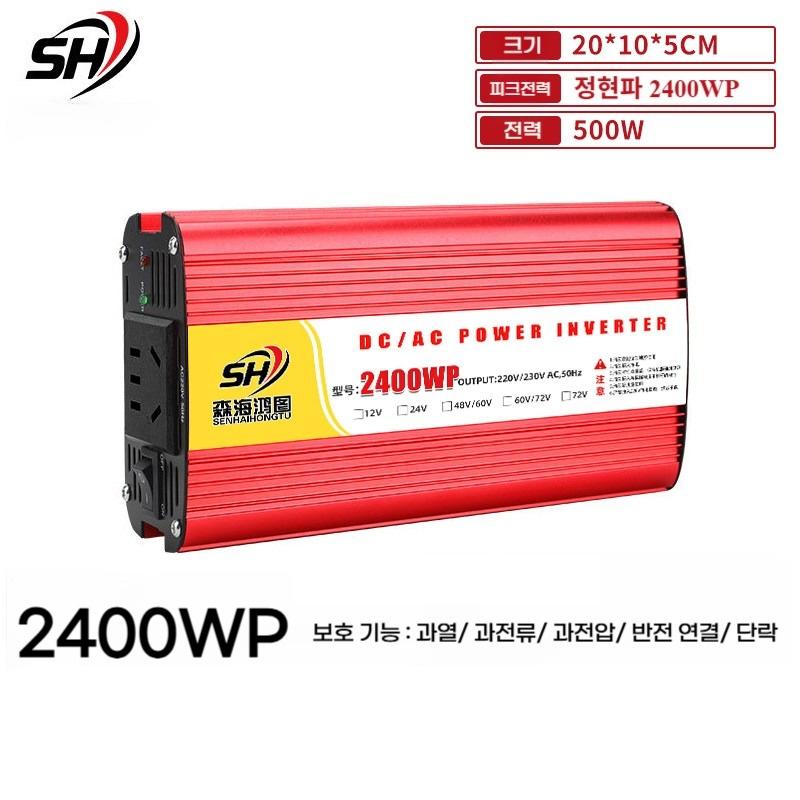 12v24v 500w(2400wp) 차량용 인버터 캠핑 차박용 - 상품 이미지