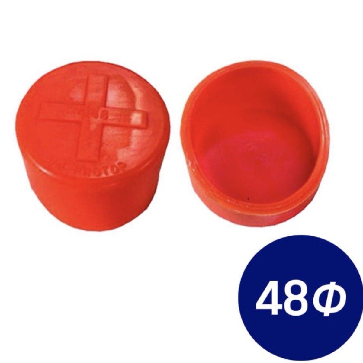 파이프마개 PVC파이프캡 배관마개48파이 48mm 500개입