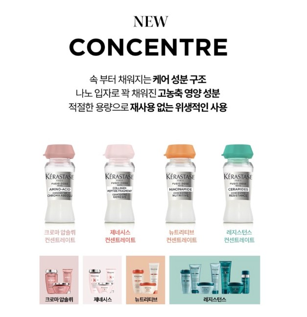 케라스타즈  헤어앰플 레지스턴스 비타시몽 컨센트레이트 손상모발 퓨지오도즈 12ml, 10개 이미지 3