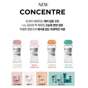 케라스타즈  헤어앰플 레지스턴스 비타시몽 컨센트레이트 손상모발 퓨지오도즈... 솔직 후기 | 피부 타입별 분석 - 상품 이미지 3