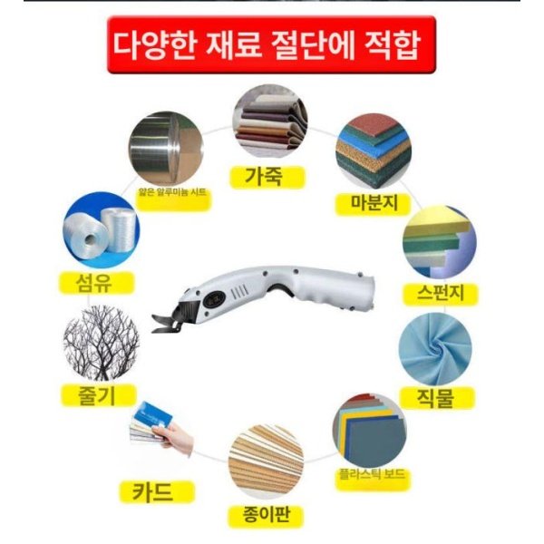강력 추천 원단 절단기 충전식 패키지 1개 칼날 손재단 대체 시트지 커팅 핸드미싱 충전식 1개+칼날 1개 표준모터모델 - 상세 이미지 4