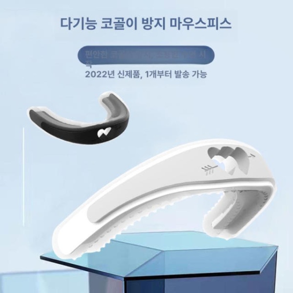 프리미엄 수면용 치아 보호 입벌림 방지 나이트가드 교정기 화이트 화이트 - 상세 이미지 2
