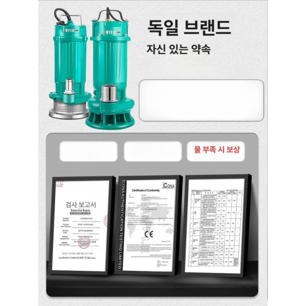 최강 농업용 심정 양수기 수중 부식 하수 관정 가압 모터 강력 370W 1인치 5m 오리지널 강력 370W 1인치 5m 오리지널 - 상세 이미지 5