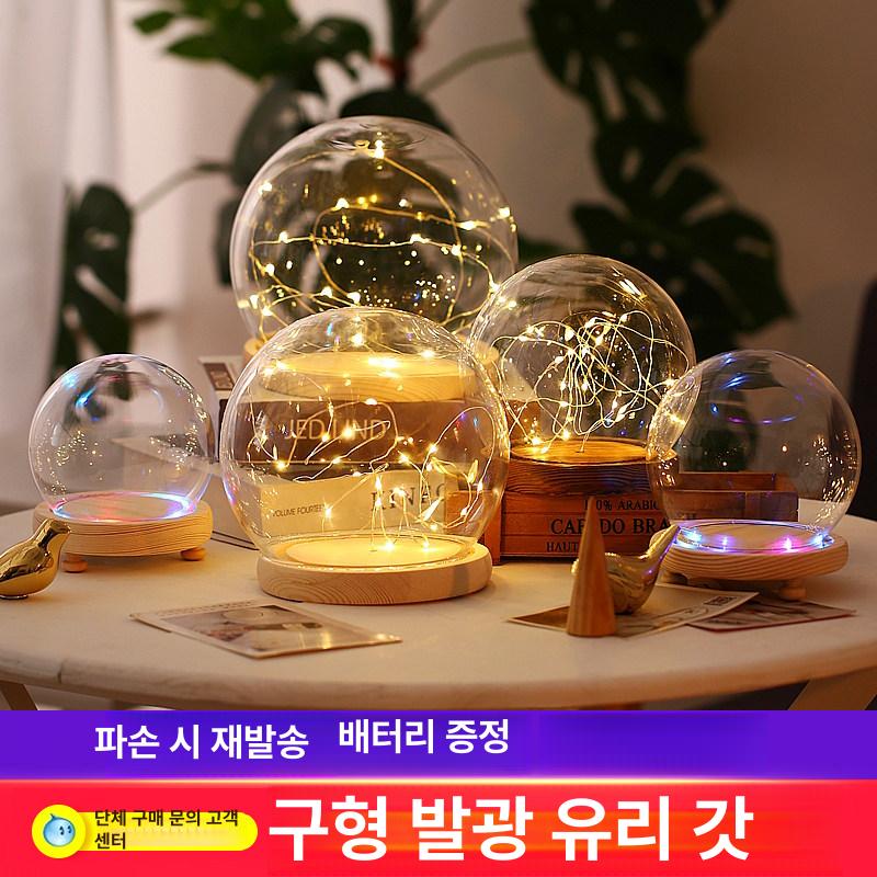 부케유리돔 리모컨형 블루투스 효과이다 조명 내추럴 우드 웜화이트 스트링 받침대 10cm - 상세 이미지 3