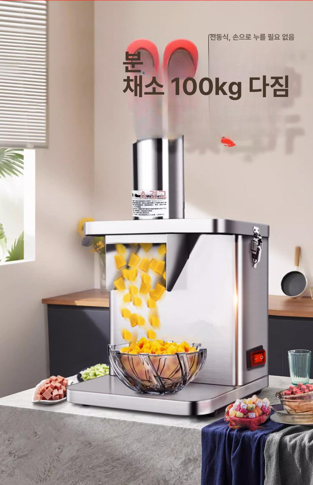 깍두기 썰기 기계 스테인리스 전동 오이 양파 감자 무 야채 과일 8mm 큐브 5날망+채썰기디스크 이미지 6