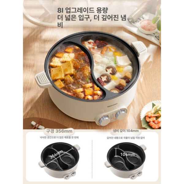 스마트 만능 전기 냄비 6L 약압 2구역 샤브샤브 곰솥 전골 라면포트 찜기 쿠커 5L 약압 2구역 - 상세 이미지 3