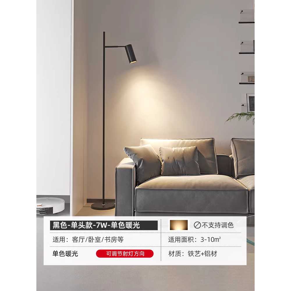 거실 장스탠드 독서 디밍 등 무드등 일자 LED 블랙 단일 조명 7W 이미지 6
