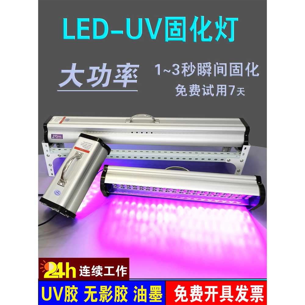 UV 경화기 조사기 LED 자외선 용 아크릴 고출력 접착기 1500W - 상세 이미지 5