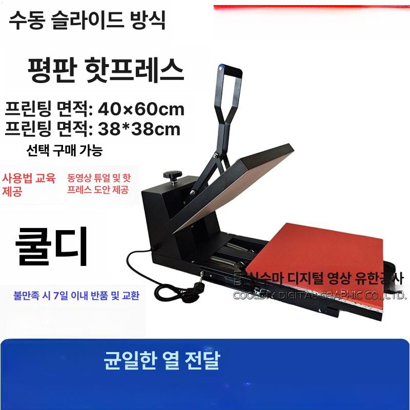열 프레스기 전사기 기계 승화 평판 인쇄기 티셔츠 38x38cm 블랙 하부 슬라이드 - 상세 이미지 2