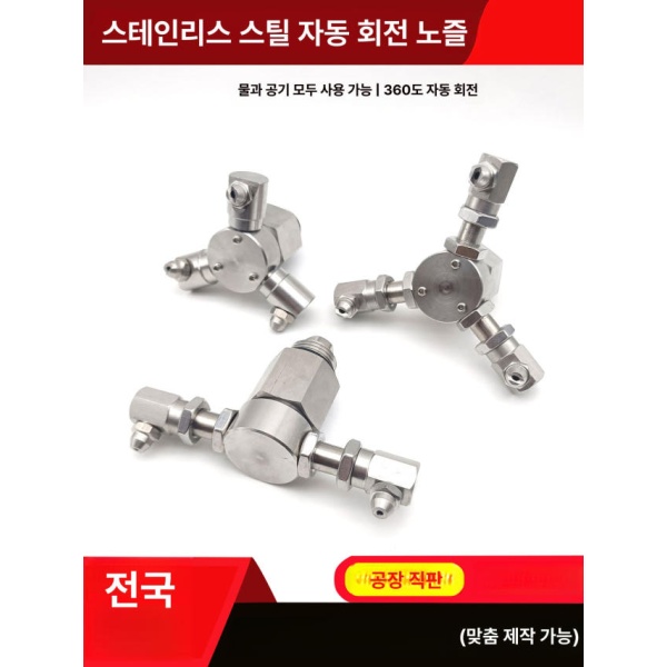 최강 회전 노즐 부속품 분사 스프레이 고압세척기용 농약 살포 롱 1 2 4분 2헤드 원형 송풍 롱 1 2 4분 2헤드 원형 송풍 - 상세 이미지 2