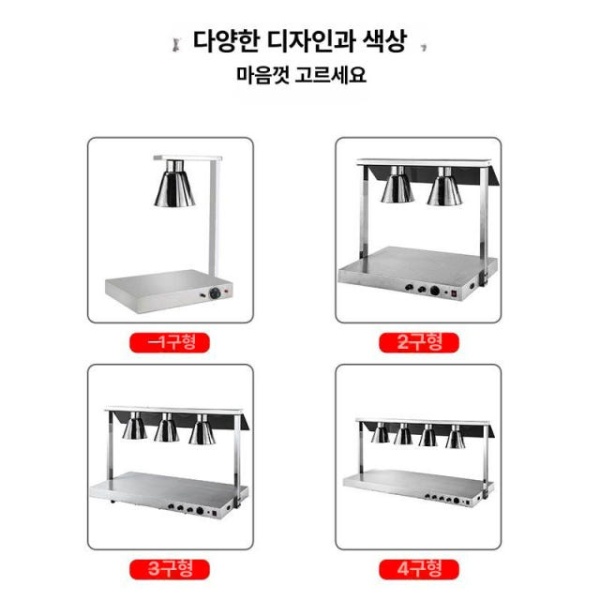 프리미엄 핫도그 워머기 튀김 업소용 보온기 매장용 보온 워머 포 헤드 스틸 해머드램프갓 싱글 헤드 풀 골드 - 상세 이미지 3