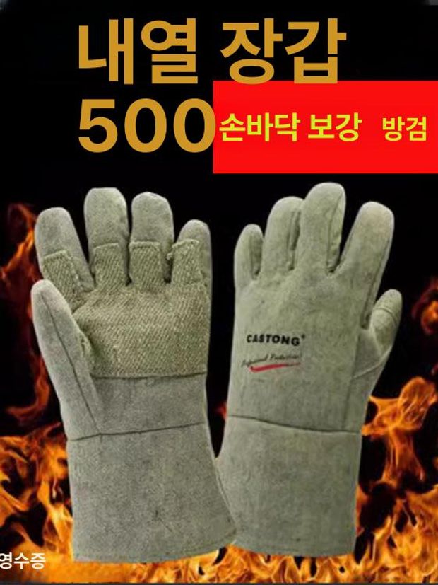 내열 장갑 1000도 내화 캠핑 화상방지 용접 불티 ABG-5T-34 - 상세 이미지 2