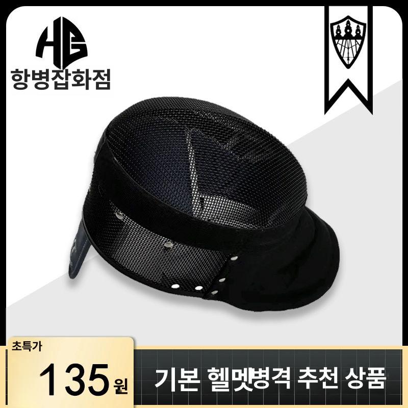펜싱 마스크 헬멧 투구 블랙 XS 분리형 - 상세 이미지 2