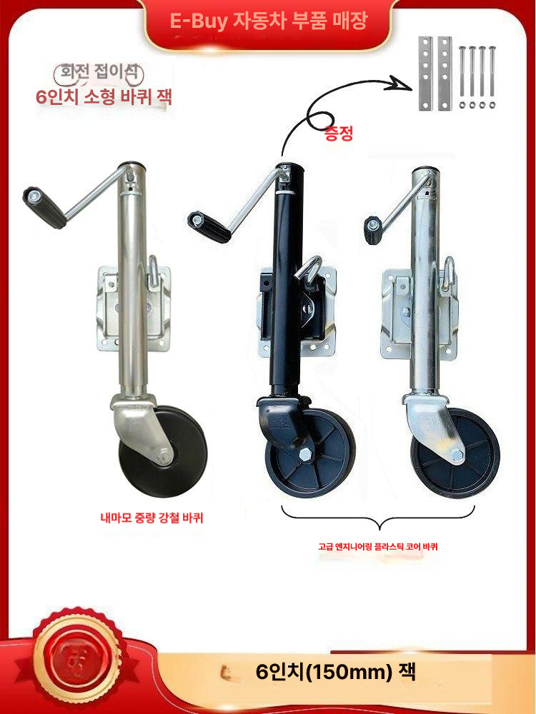 트레일러지지대 바퀴형 카라반 잭 아웃트리거 캠핑카바퀴 텅잭 바닥판 - 상세 이미지 3