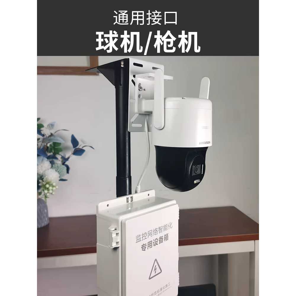 이동식 CCTV 브라켓 건설현장 태양광 감시 카메라 20AH 이미지 6