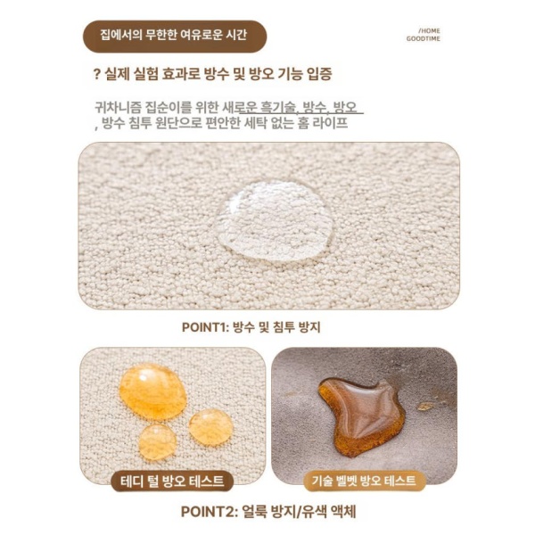 프리미엄 벨벳 가죽 아이보리 플러시 테디 벤치 미끄럼방지 사무실 이태리 매장 패브릭 하향형 두께 테디 플러시 아이보리 하향형 두께 - 상세 이미지 3
