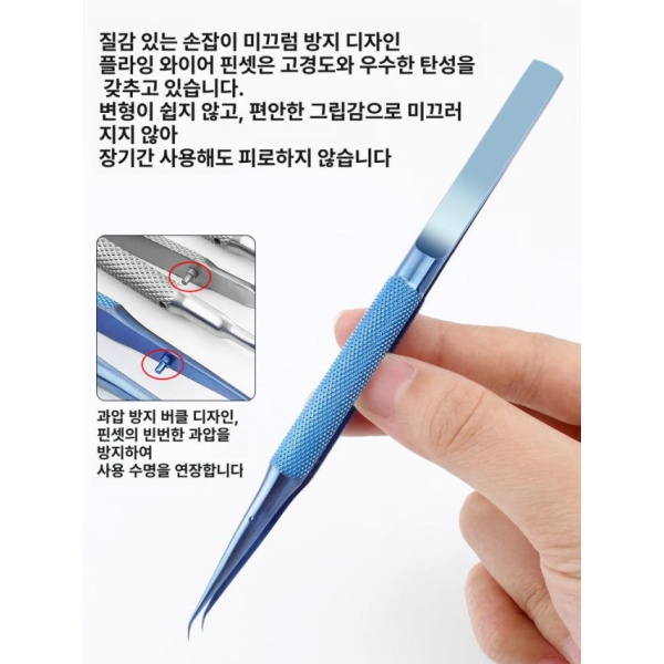 전문가용 피부정리 핀셋 피지 압출 미용실 세트 뾰족 플라이어 확장형 16.3cm 쪽집게 확장형 16.3cm 뾰족 플라이어 - 상세 이미지 4