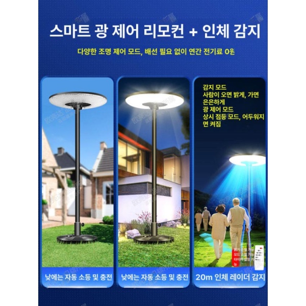 최강 태양열 센서등 태양광 야외 잔디등 일체형 투광기 투광등 5m + 18000w 모델 360도 구부러진 암 15000w 360도 900 - 상세 이미지 2