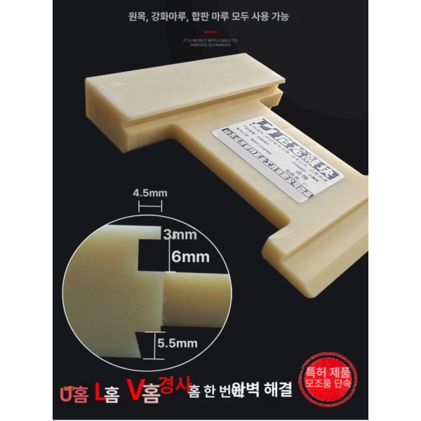 프리미엄 바닥재 인테리어 시공 전문용 마루 철거 복원 얇은판 없음 후크 28cm 28cm 경량 후크 - 상세 이미지 3