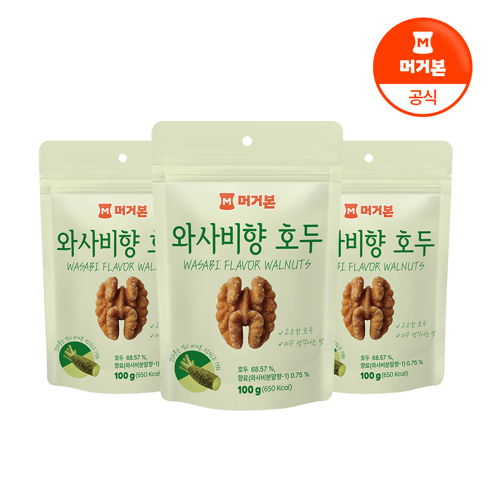 [머거본] 와사비향호두 100G X 3봉 - 상품 이미지