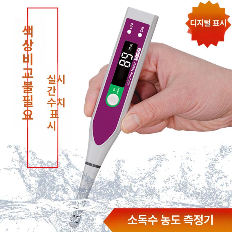 수영장 테스트 기계 검사 산도 휴대용 도구 농도 수질 CL-300 삼염소 아미노산 0-9999ppm - 상세 이미지 3